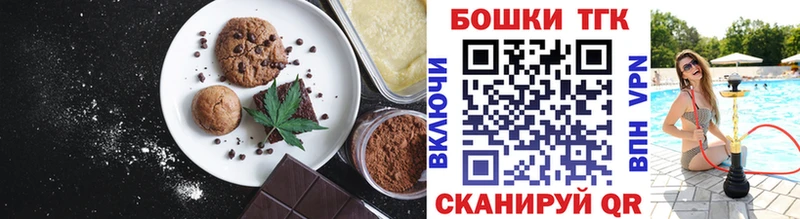 где купить   Новочеркасск  Еда ТГК конопля 