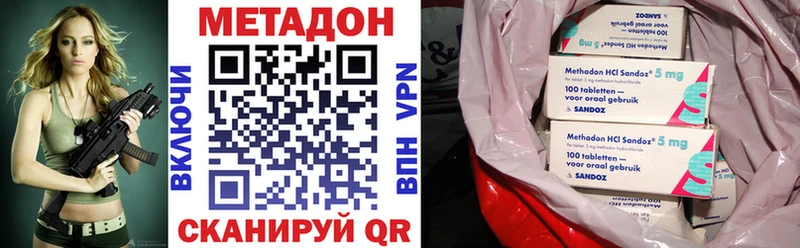 наркотики  Новочеркасск  МЕТАДОН кристалл 