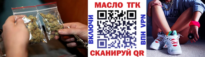 ТГК THC oil Новочеркасск